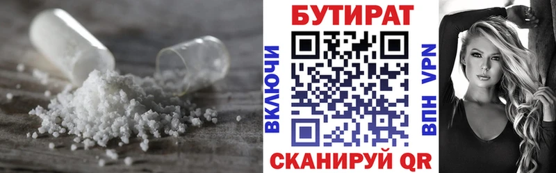 БУТИРАТ вода где продают наркотики Гдов
