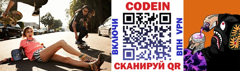 Кодеин напиток Lean (лин)  мега как зайти  Гдов 