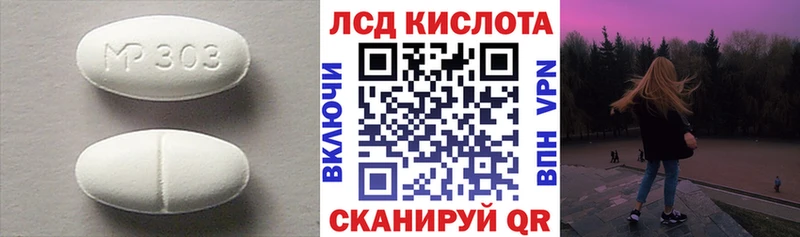 ЛСД экстази кислота  MEGA как войти  Гдов 